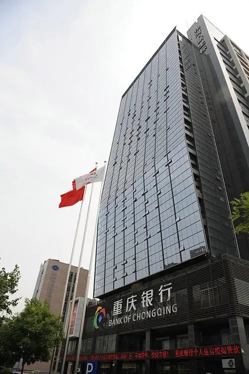 重慶銀行股份有限公司西安分行項目 